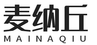 苏州麦纳丘机电设备有限公司